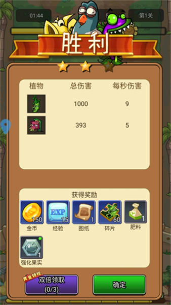 疯狂农场植物僵尸