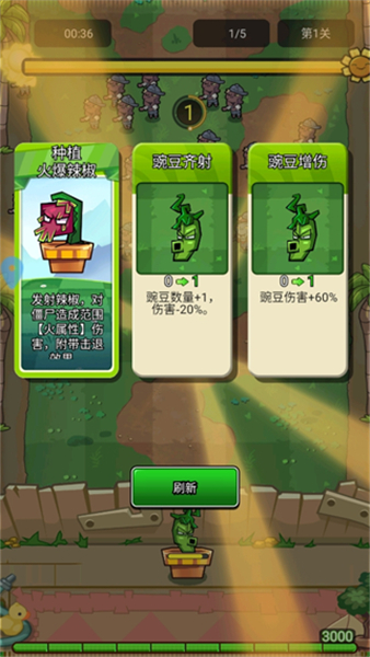 疯狂农场植物僵尸