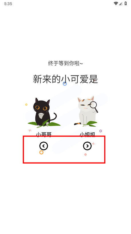 喵趣漫画无广告纯净版