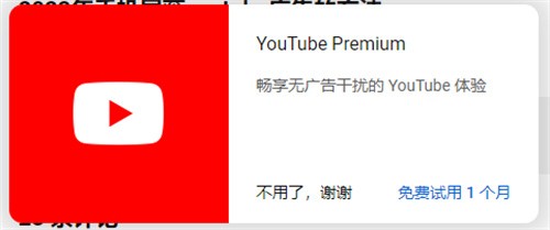 youtube油管中文版