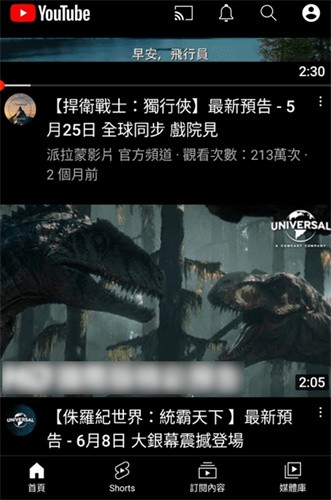 youtube油管中文版