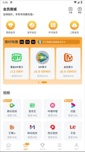 影视大全看看app