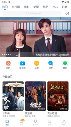 影视大全看看app