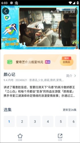 影视大全看看app