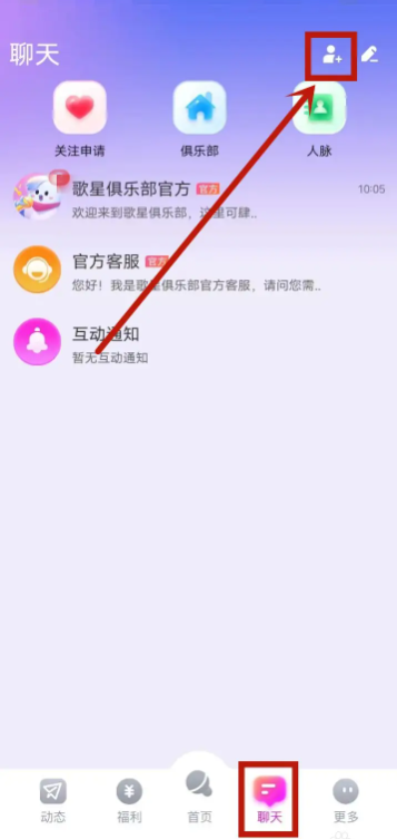 歌星俱乐部
