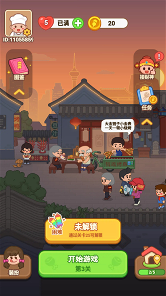 疯狂烧烤摊