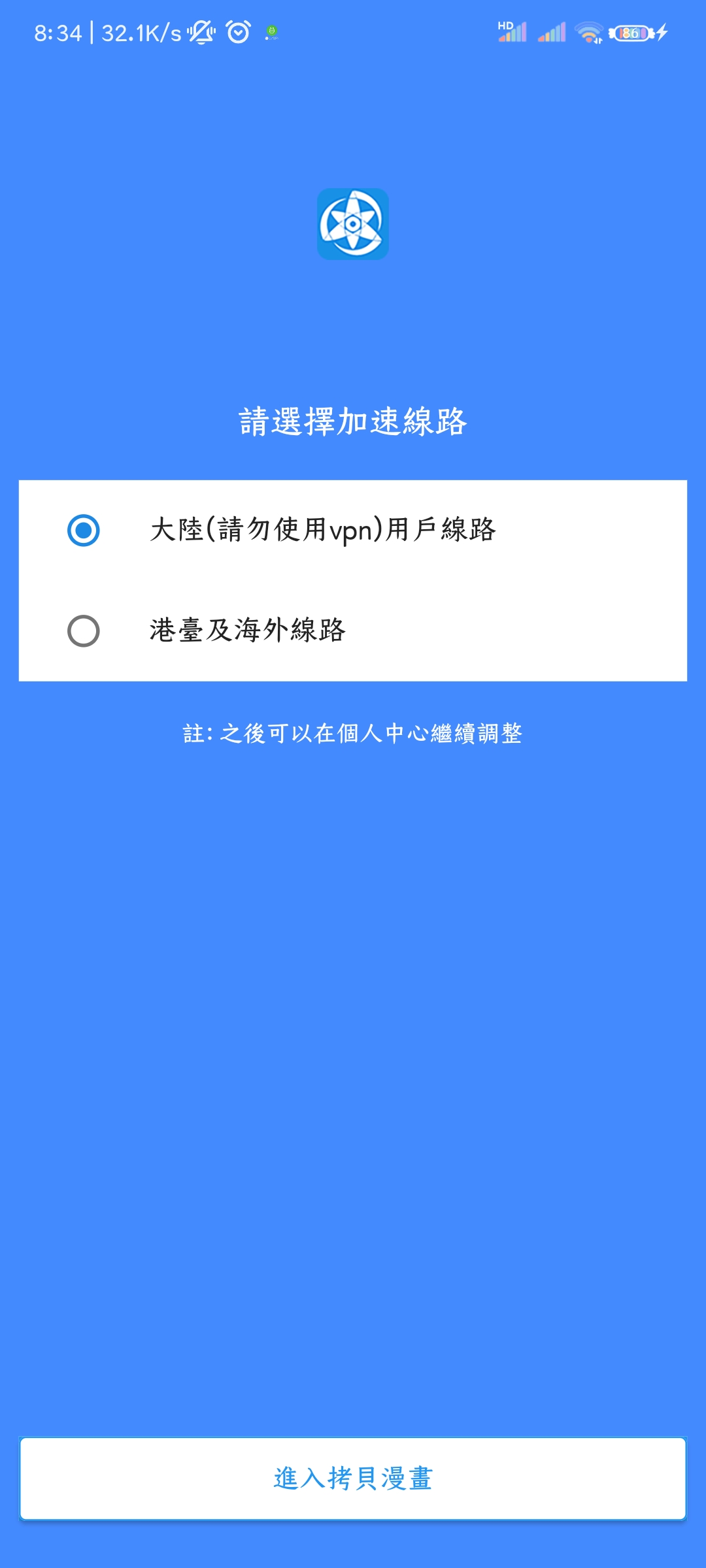 拷贝漫画appapp