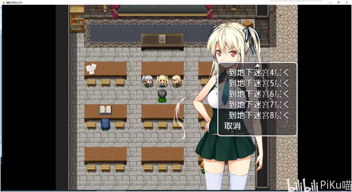 阿克米之书