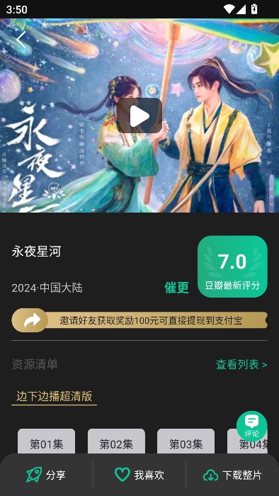 荐片电视剧