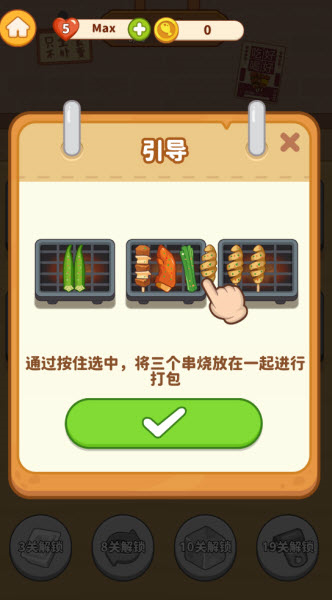 串烧时光