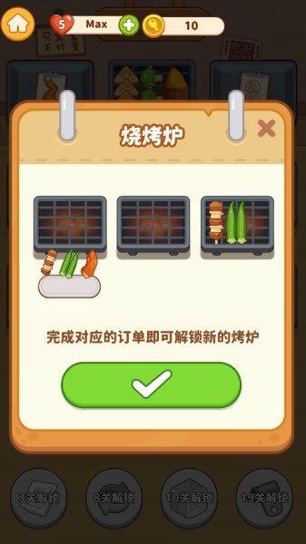 串烧时光