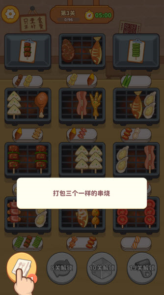 串烧时光