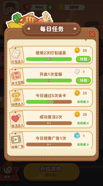 串烧时光