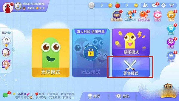 贪吃蛇大作战下载新版