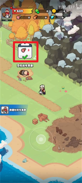 勇闯王国
