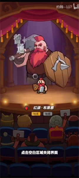 勇闯王国