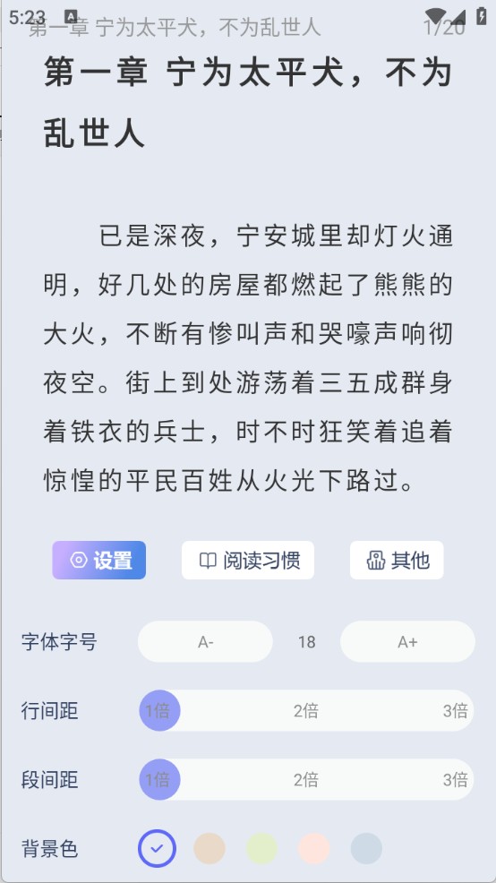起源书阁纯净版