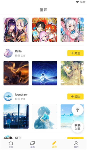 触站绘画