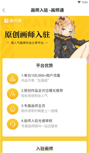 触站绘画