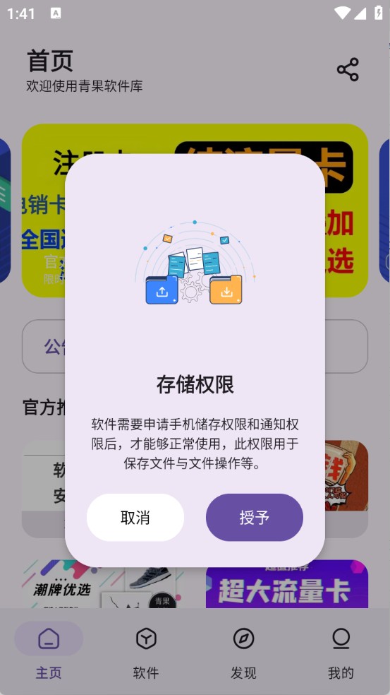 青果软件库