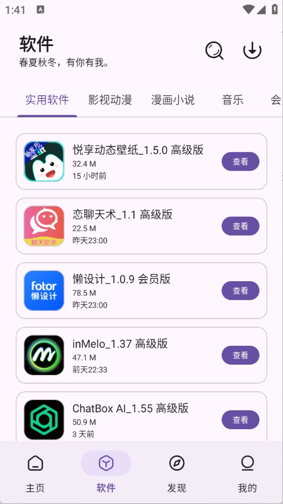 青果软件库
