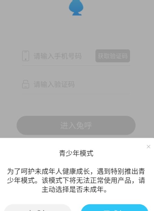 兔呼