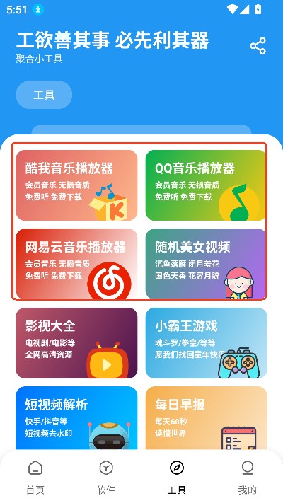 懒洋羊软件库