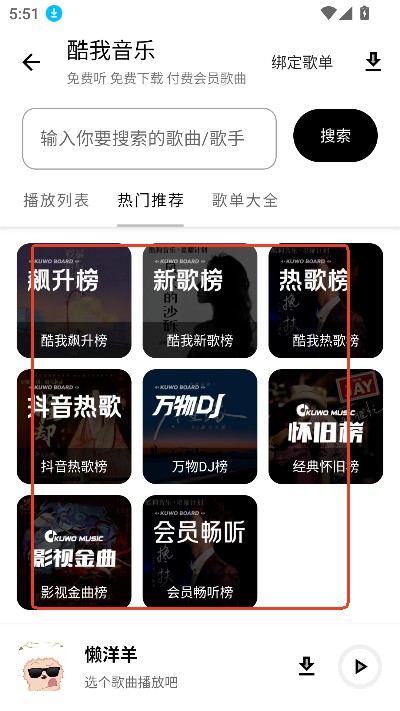懒洋羊软件库