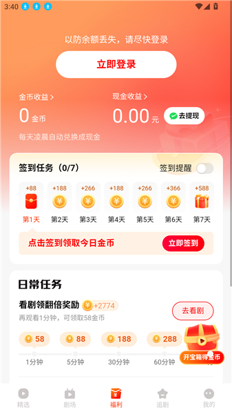 红豆短剧2025