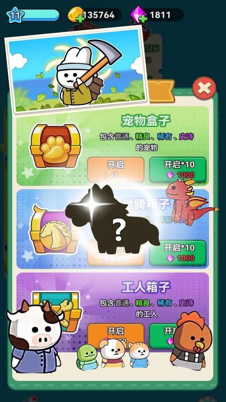 原料加工大师