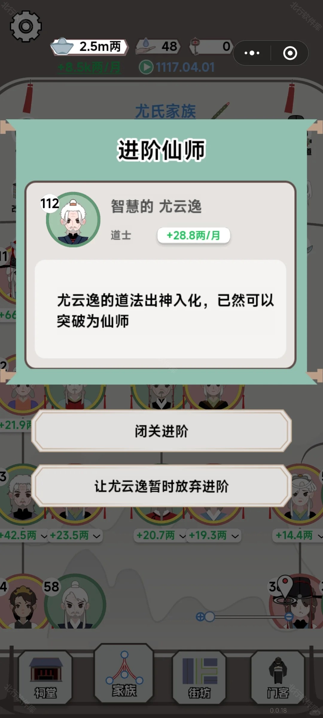 开局已是巅峰无广告版