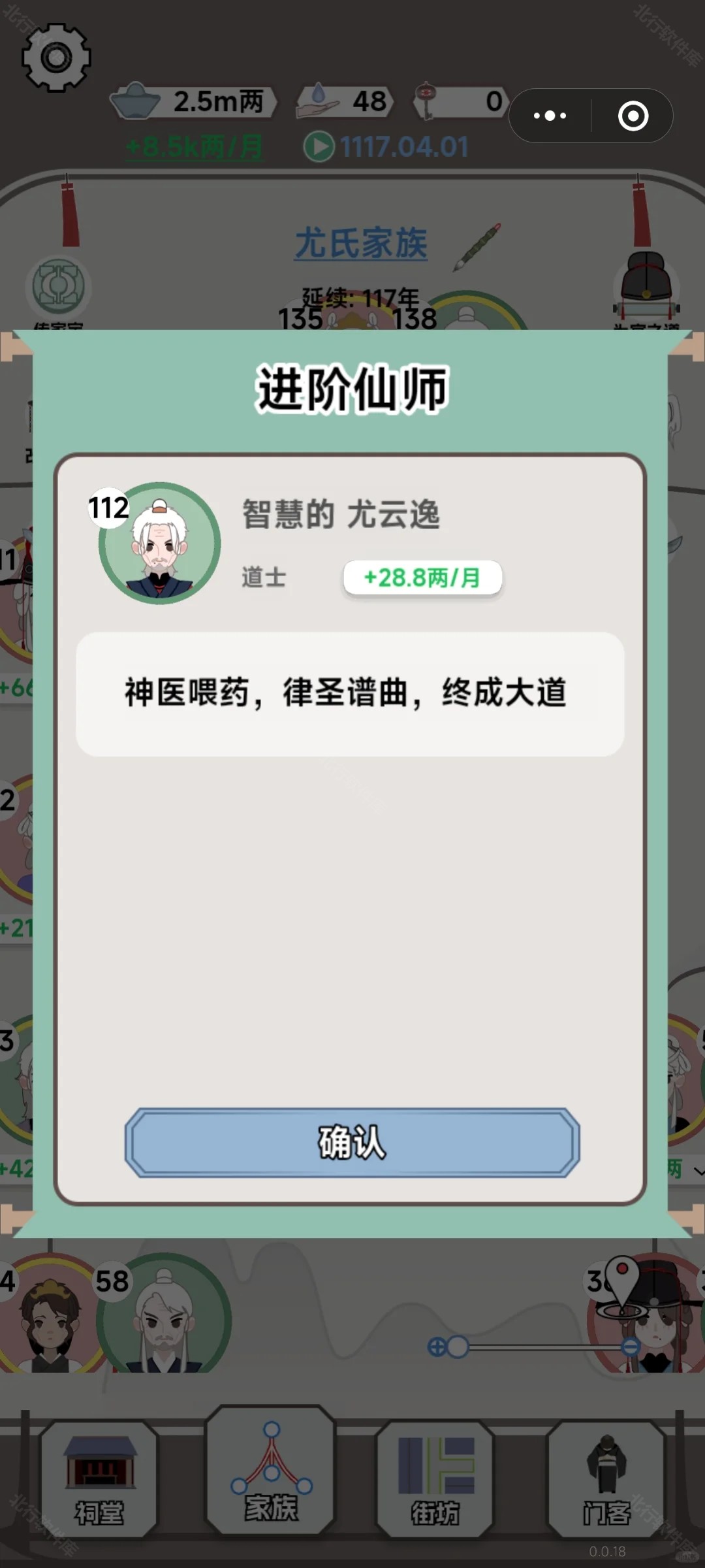 开局已是巅峰无广告版