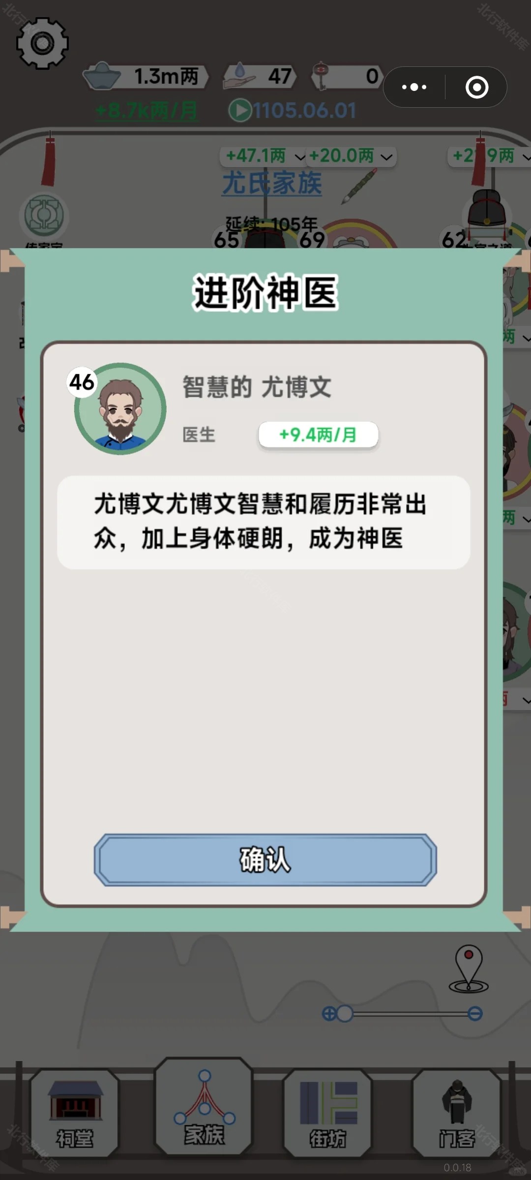 开局已是巅峰无广告版