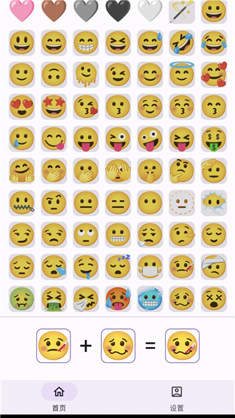 emoji厨房