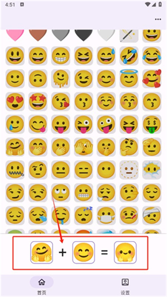 emoji厨房