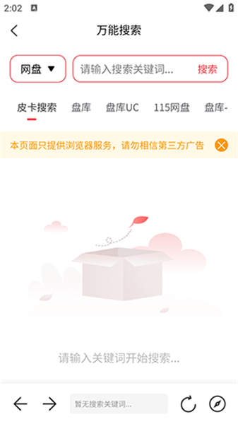 小红盒