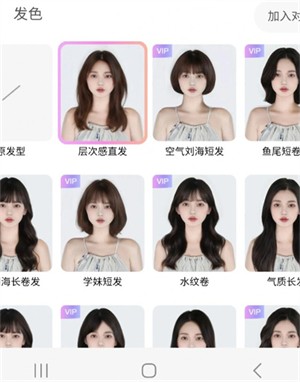 AI换发型