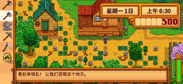 星露谷物语1.5
