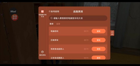 逃离家暴