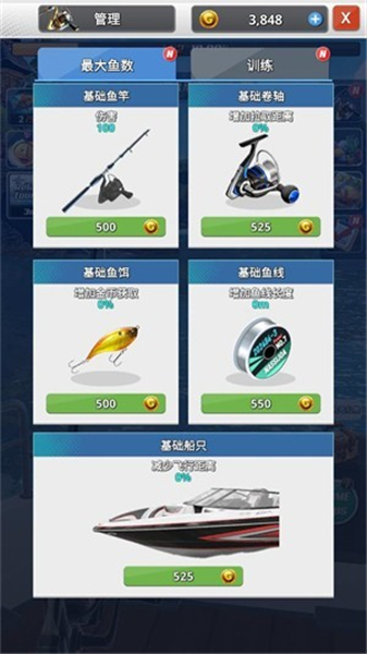 海洋钓鱼王