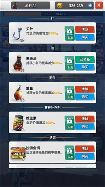 海洋钓鱼王