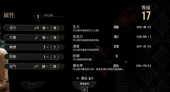 光与影33号远征队角色加点选择建议-33号远征队怎么加点