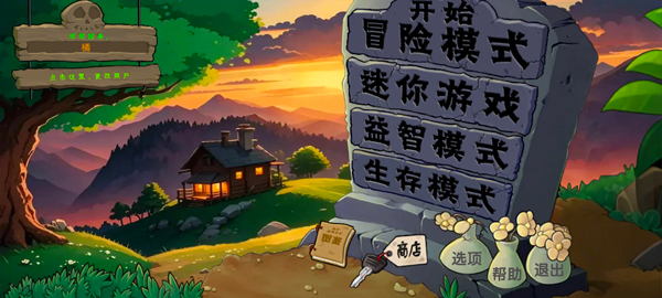 植物大战僵尸僵尸战记