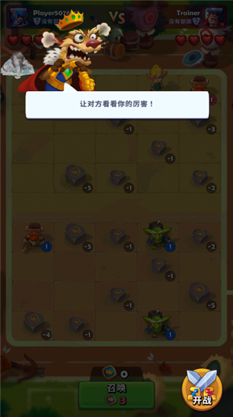 铜铲铲之战