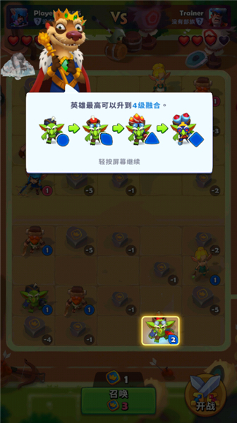 铜铲铲之战