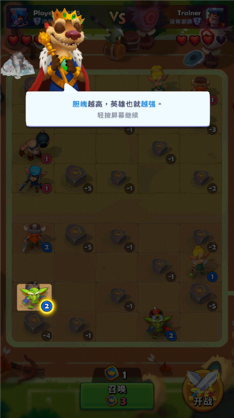 铜铲铲之战
