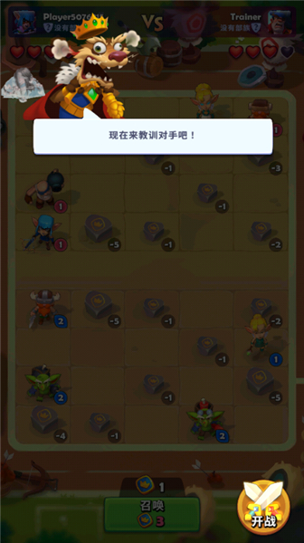 铜铲铲之战