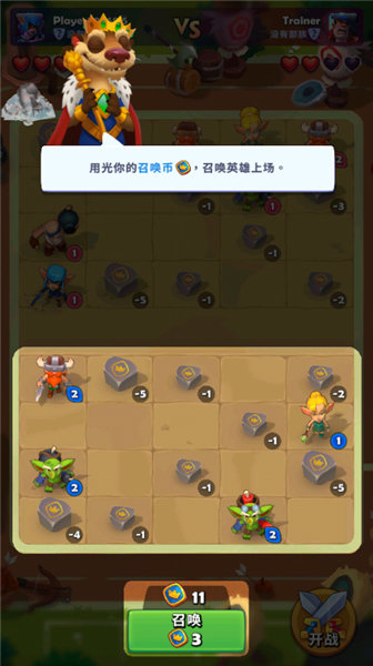 铜铲铲之战