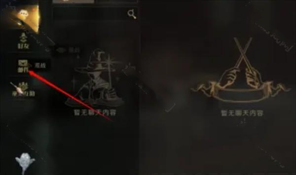 哈利波特霍格沃茨之谜
