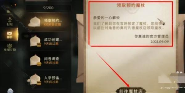 哈利波特霍格沃茨之谜